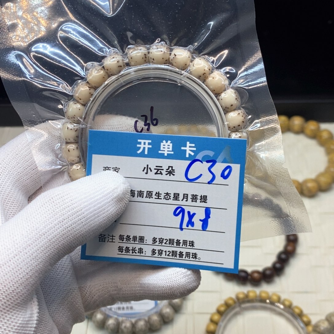 吊坠星月菩提c30...............