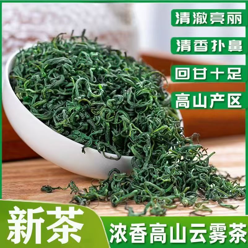 恩施高山云雾新茶春茶雨后茶正宗绿茶口感绵柔清香耐泡口粮茶