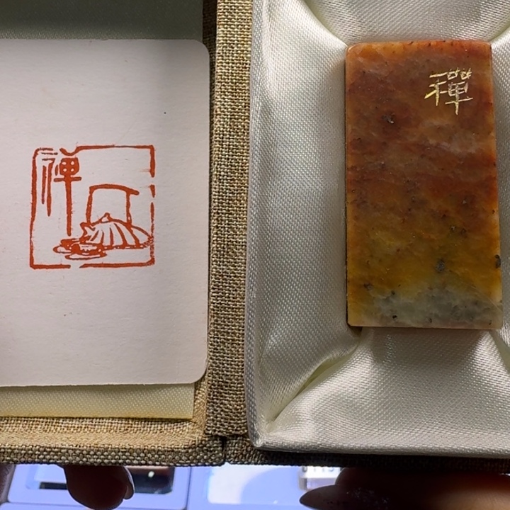 寿山石印石禅茶一味2.5