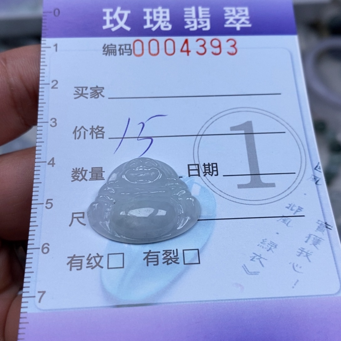 翡翠吊坠(不含链)未镶嵌