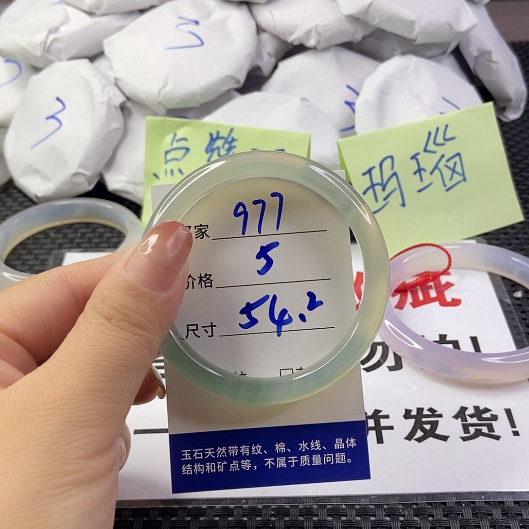 玛瑙/玉髓手镯未镶嵌977