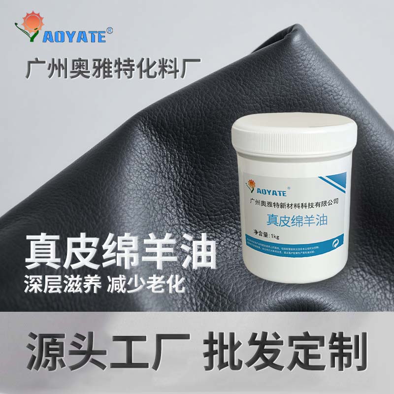 真皮绵羊油自然光绵羊油皮鞋皮衣皮包滋润保养护理黑色棕色无色