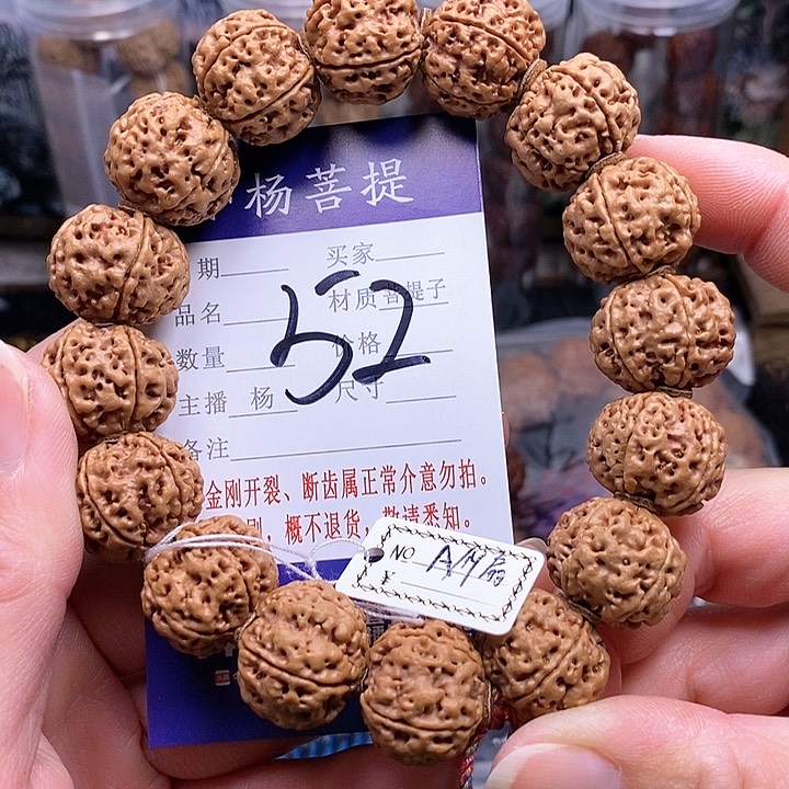 手串金刚菩提19双龙扇面