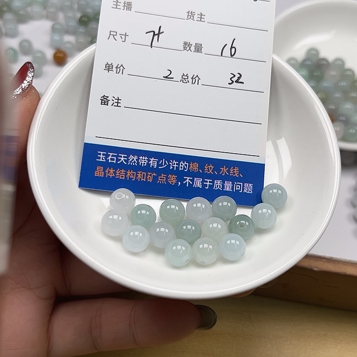 散珠翡翠萌*哒翡翠散珠16颗