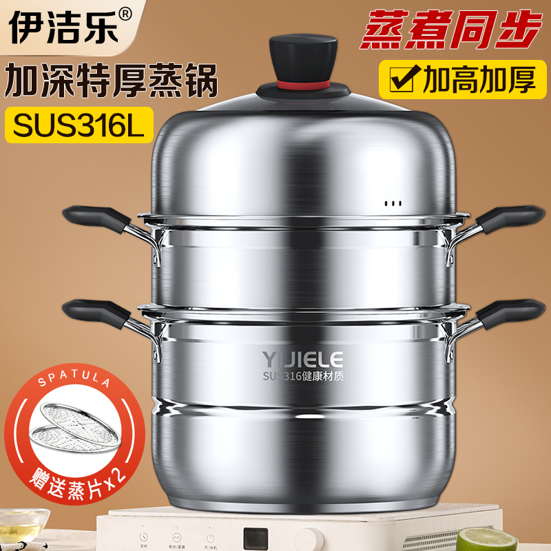大容量厨房316L不锈钢蒸锅蒸包子馒头二三层大号汤蒸锅电磁炉通用