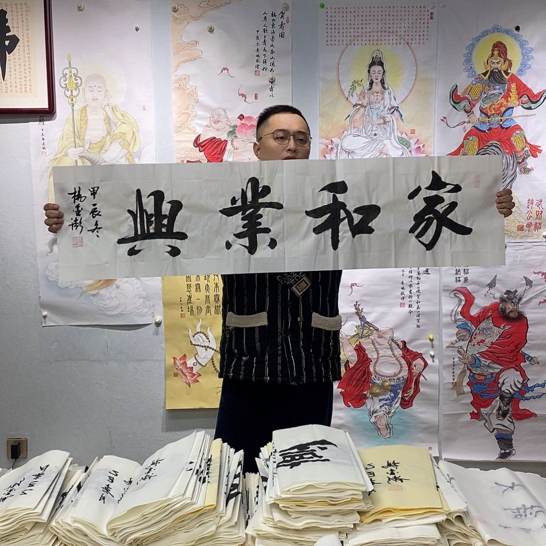 书法杨金澎书法作品手写作品