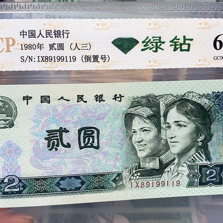 数三绿钻倒置89199119，，，，，