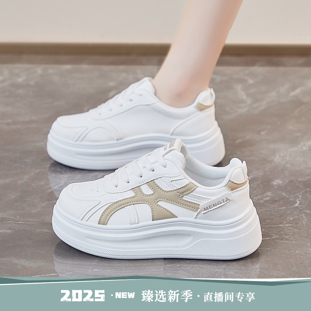 秋季小白鞋女2025新款百搭休闲板鞋厚底增高时尚舒适透气女鞋