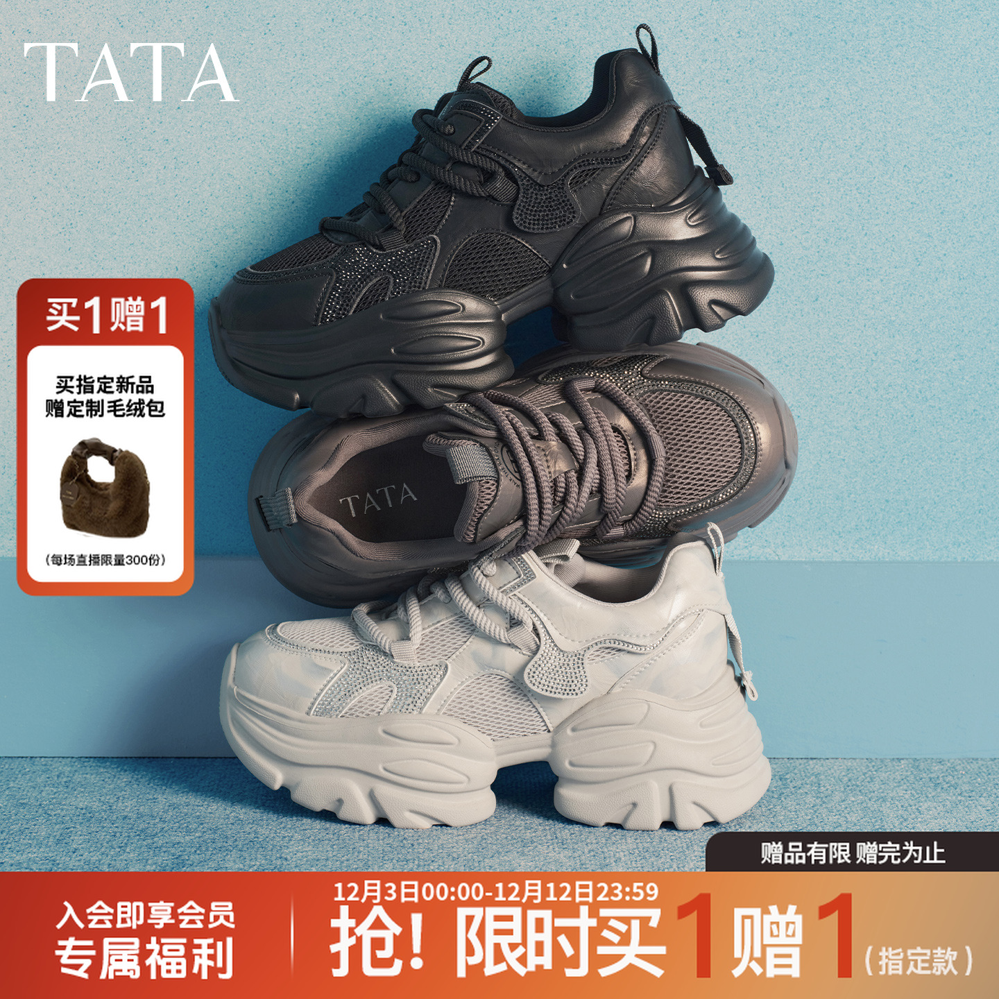 【单里/绒里可选】TATA他她2026时尚休闲百搭女老爹鞋新款CY213AM6