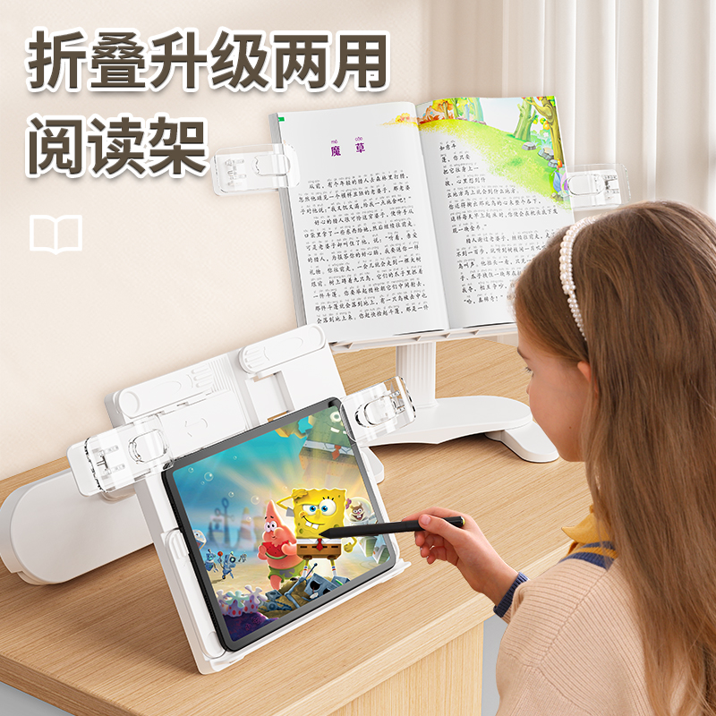 阅读架看书架多功能可调节简易书架子桌上小学生用书夹书靠书立
