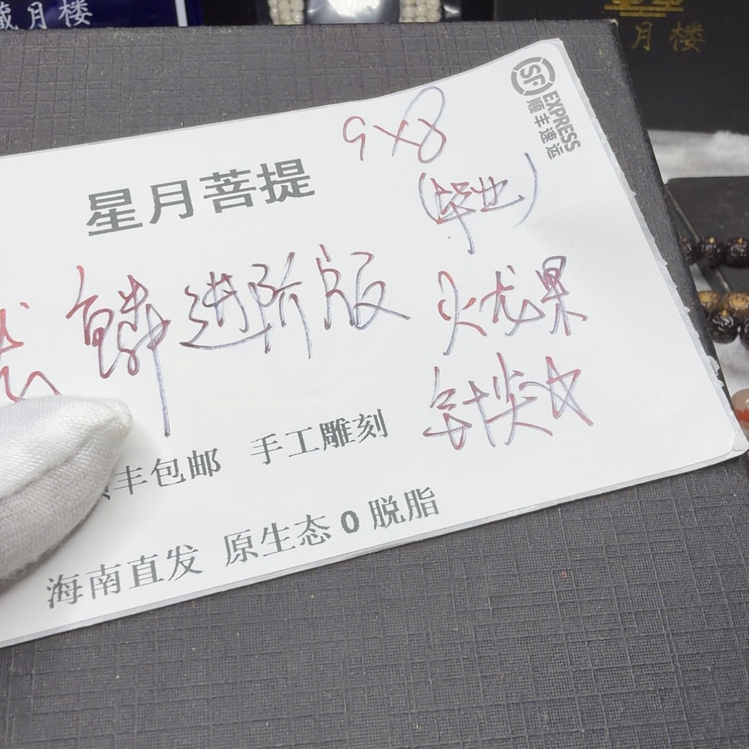 吊坠星月菩提光栅99