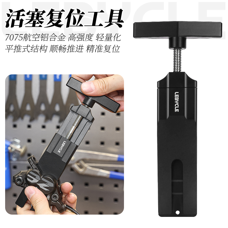 乐百客活塞复位工具活塞归位器刹车注油辅助工具适配shimanoSRAM