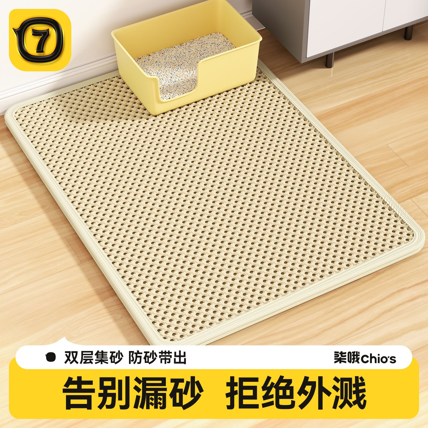 猫砂垫猫砂盆防外溅垫猫咪防带出控砂垫猫垫子厕所漏沙垫猫咪用品