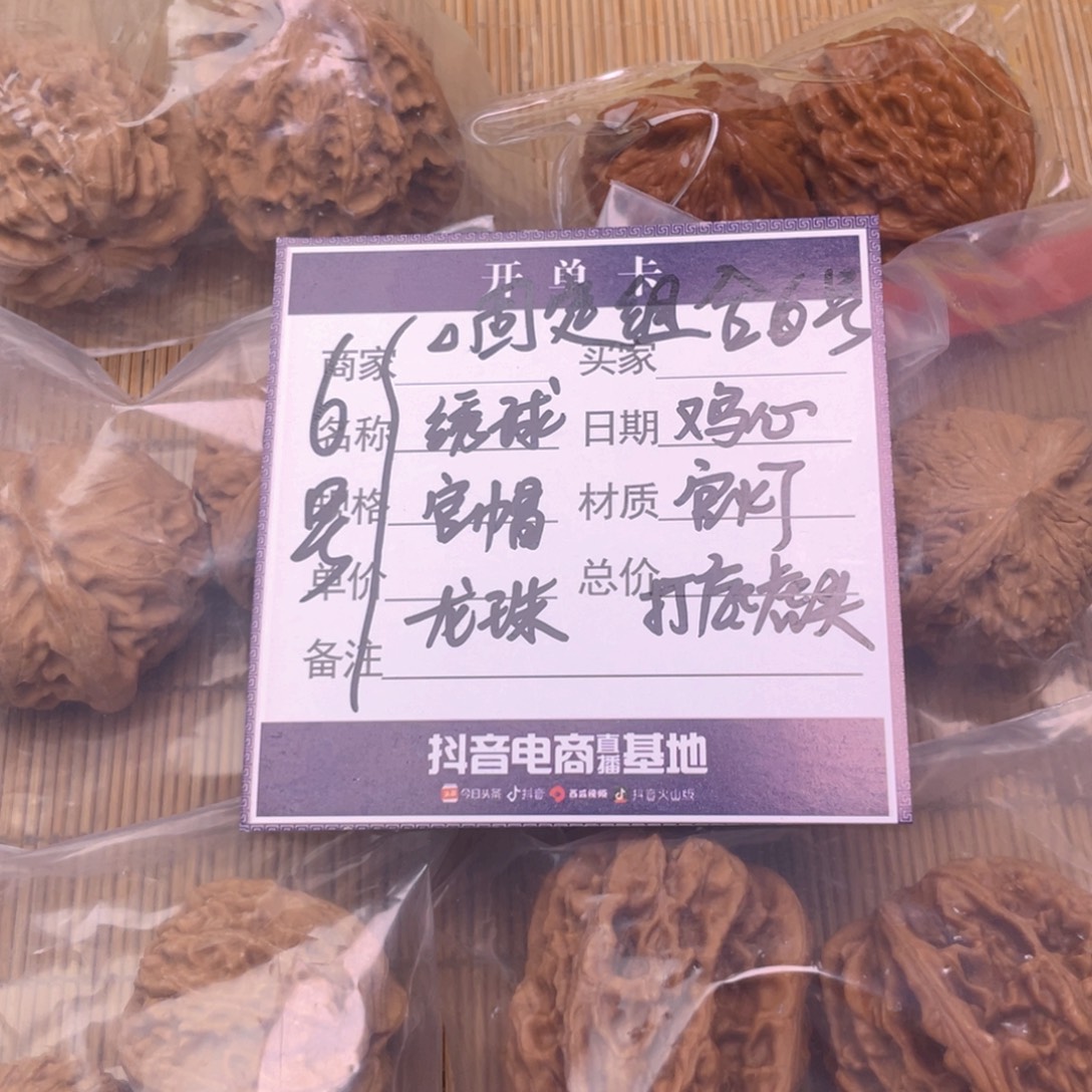 文玩核桃把件6号6对带练手鸡心