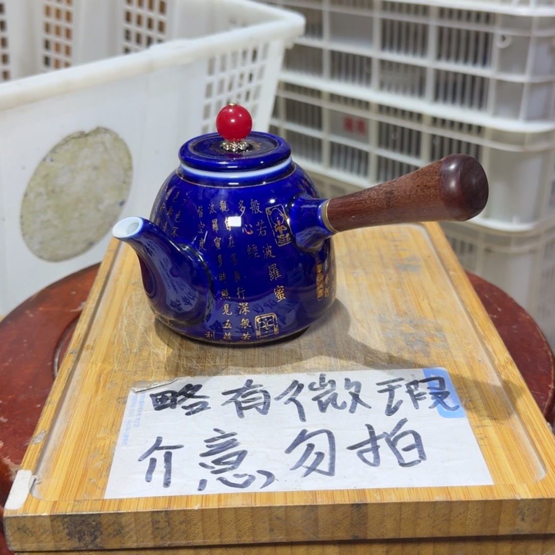 微瑕疵介意勿拍陶瓷器皿S405