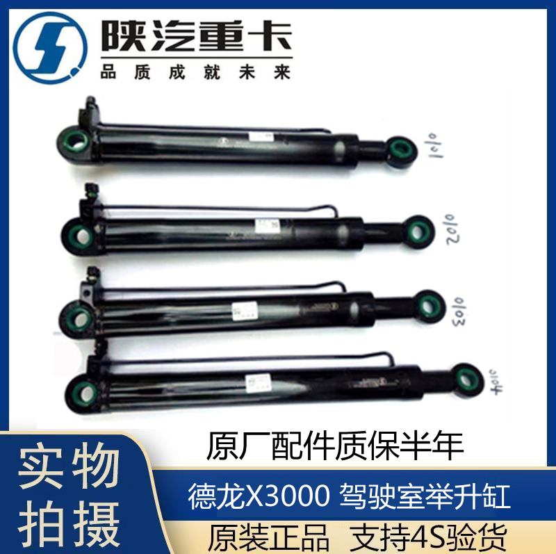 适用于德龙x3000驾驶室举升油泵翻转举升缸手动液压顶泵 升降油缸