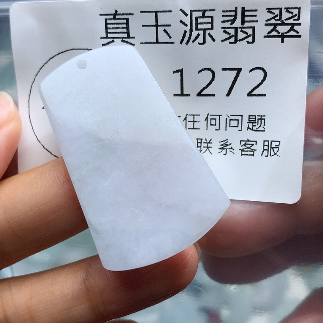 颈饰未镶嵌翡翠1272