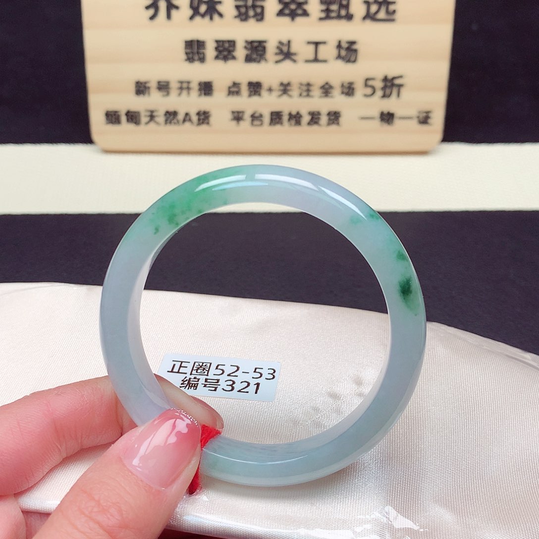 翡翠手镯未镶嵌321号