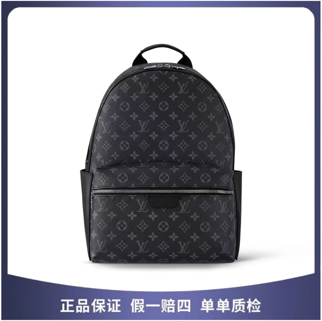未使用 LouisVuitton/路易威登 LV 黑武士 双肩包 芯片款 95950