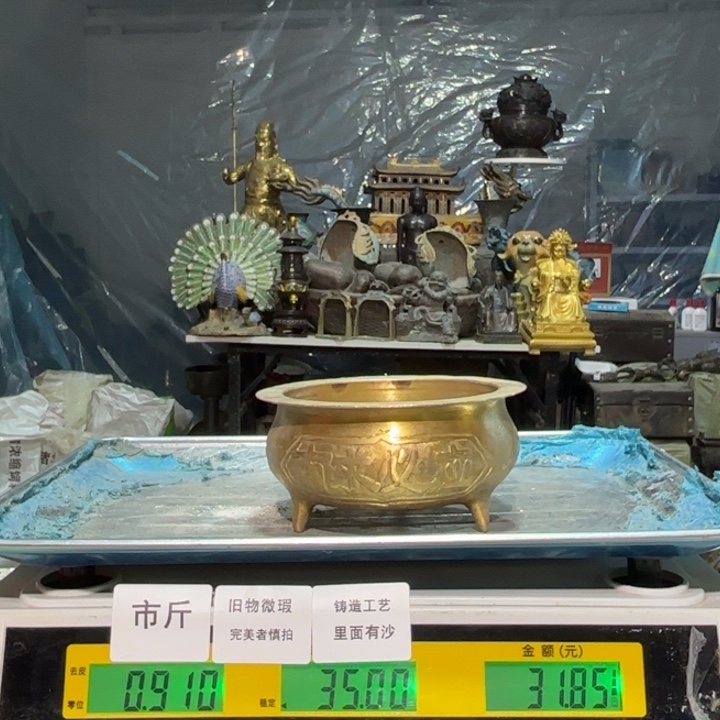 956 铜器物品理性消费