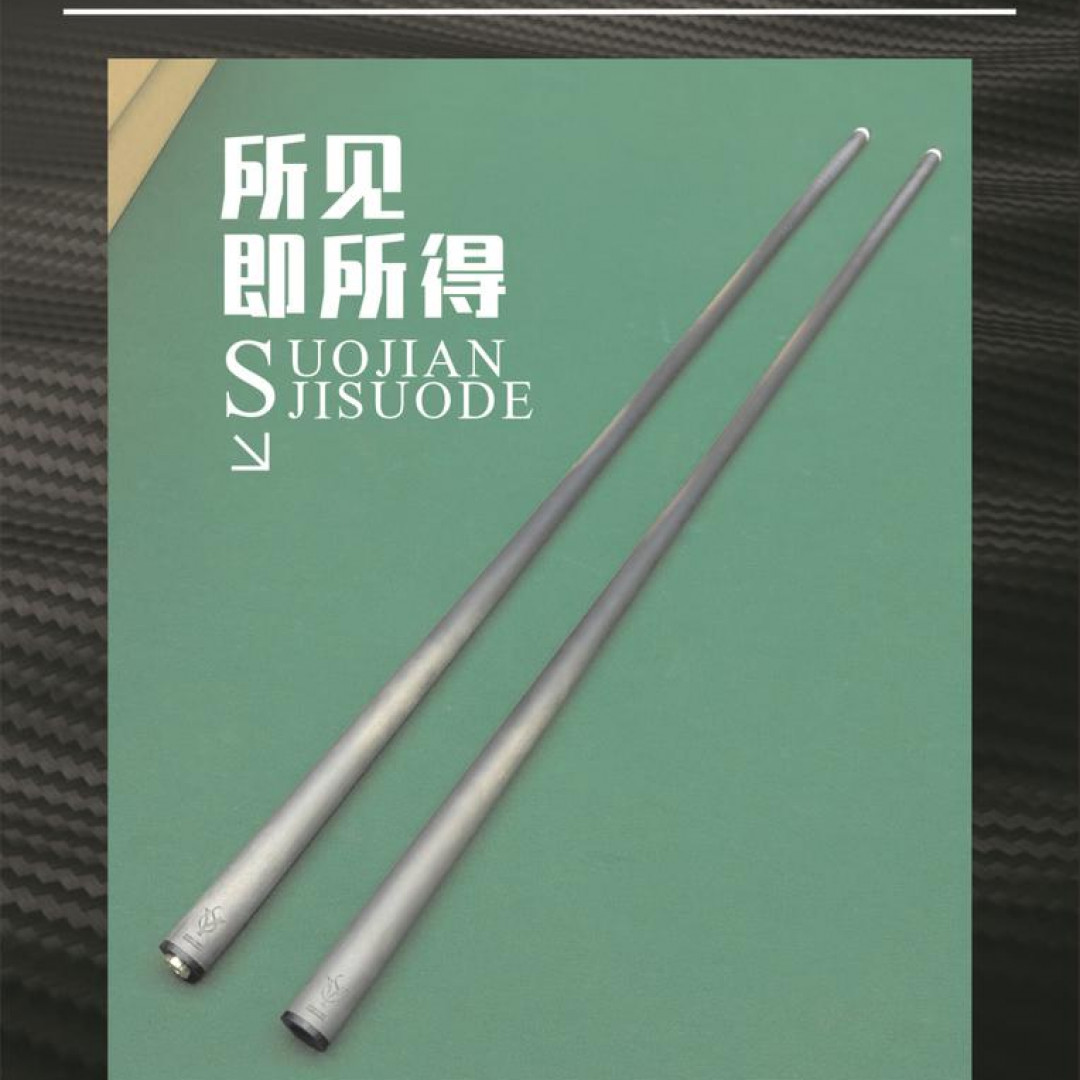 定制YS碳纤维黑科技前节前支11.8快牙慢牙中八美式九球杆桌球台球