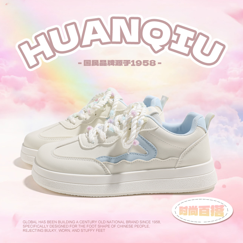 环球女鞋2025春季新款彩虹鞋带小白板鞋女泡芙德训软底百搭学生