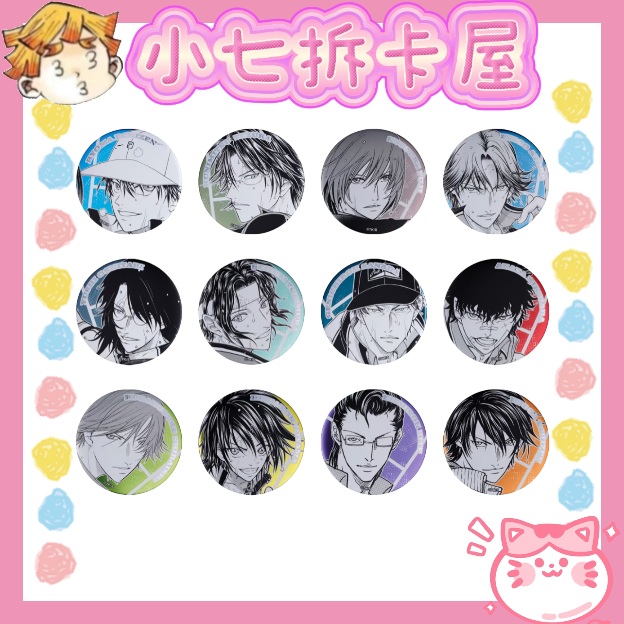 【网球王子】原画浮雕吧唧徽章盲抽（默认代拆）