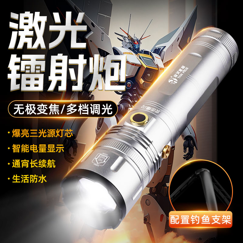 【枭龙三光源】爆亮聚光远射泛光多功能充电户外持久续航高亮手电