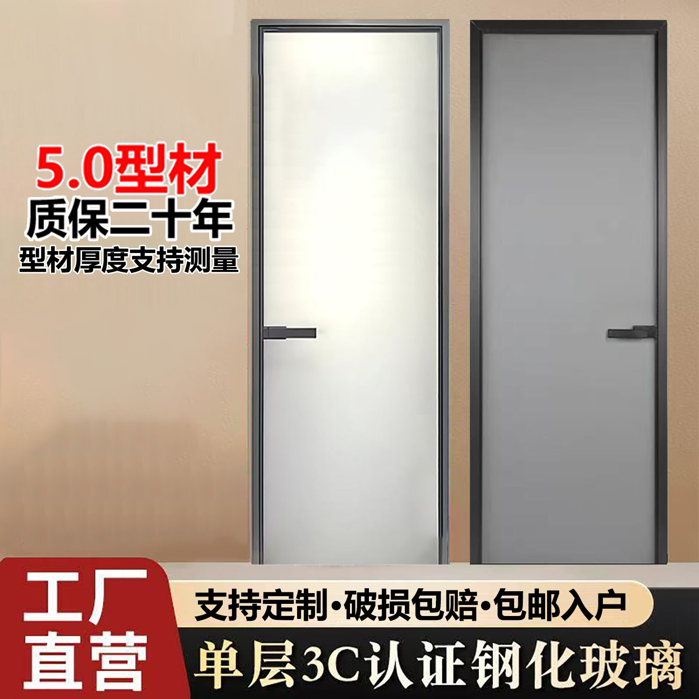 芊羽【壁厚5.0】定制平开门推拉门卫生间门厨房门阳台门