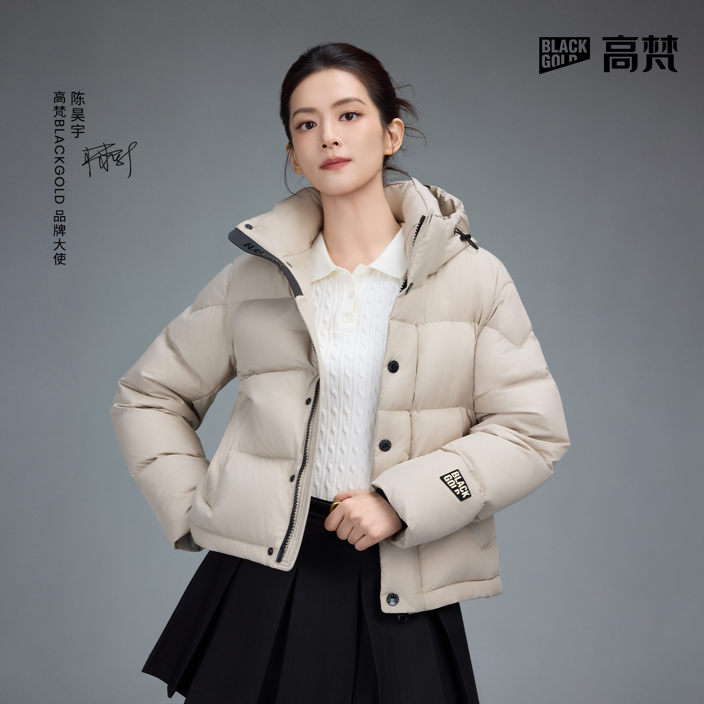 【陈昊宇同款】高梵黑金机能5.0女装四格短款户外时尚潮流鹅绒服