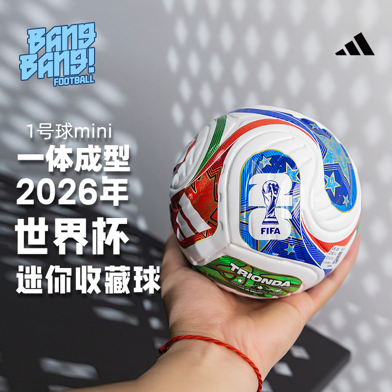 棒棒:ADIDAS/阿迪达斯2026年世界杯1号球实心纪念收藏足球JD8034
