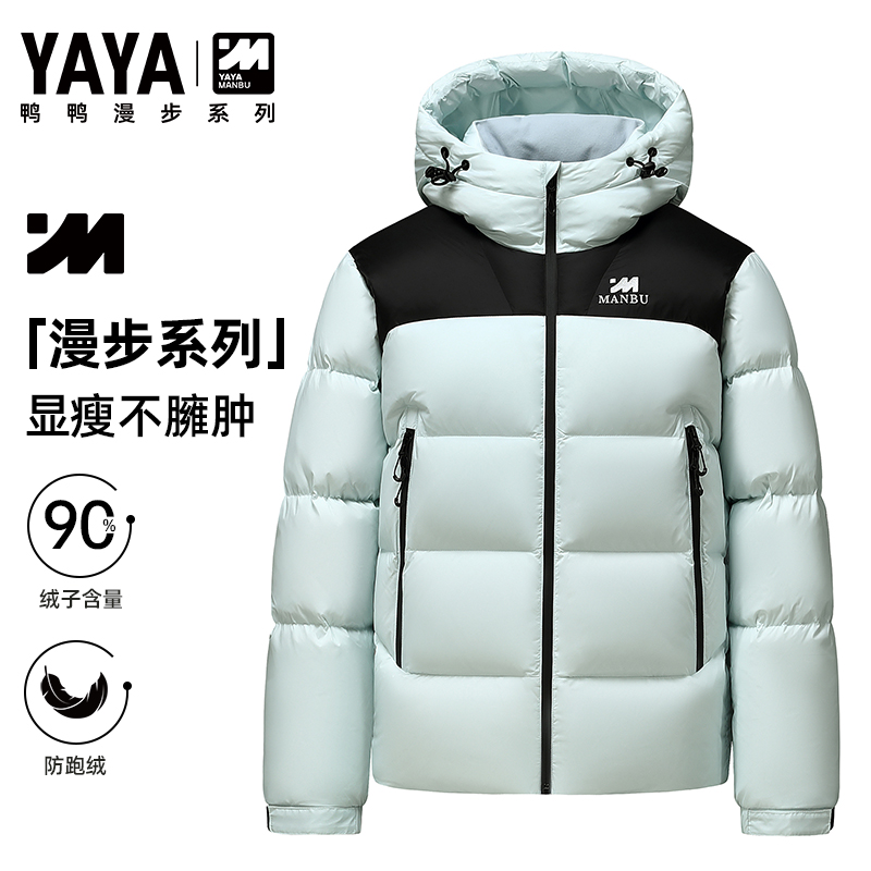 鸭鸭漫步羽绒服2025年冬季新款时尚连帽加厚保暖男女休闲外套9519