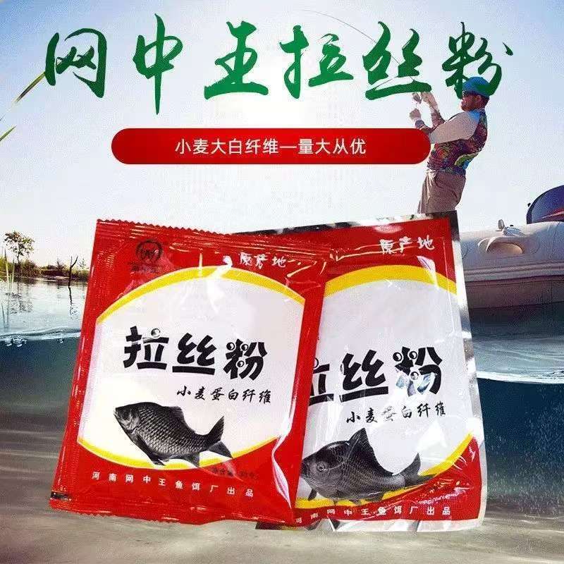15包网中王拉丝粉粘粉小麦蛋白纤维手竿鲫鲤草鳊青