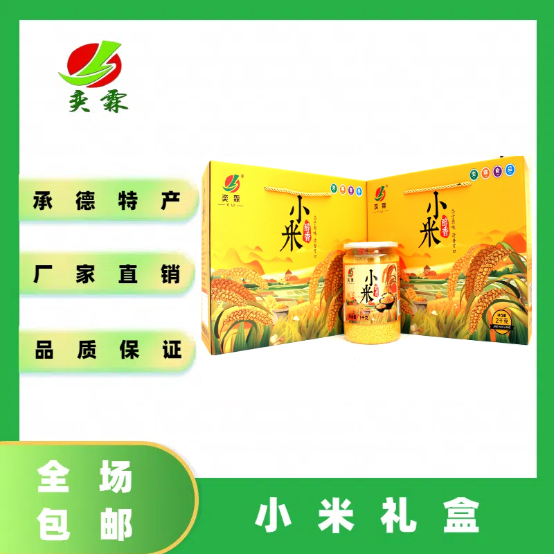 黄小米农家自产 小米粥米油粘稠五谷杂粮粗粮