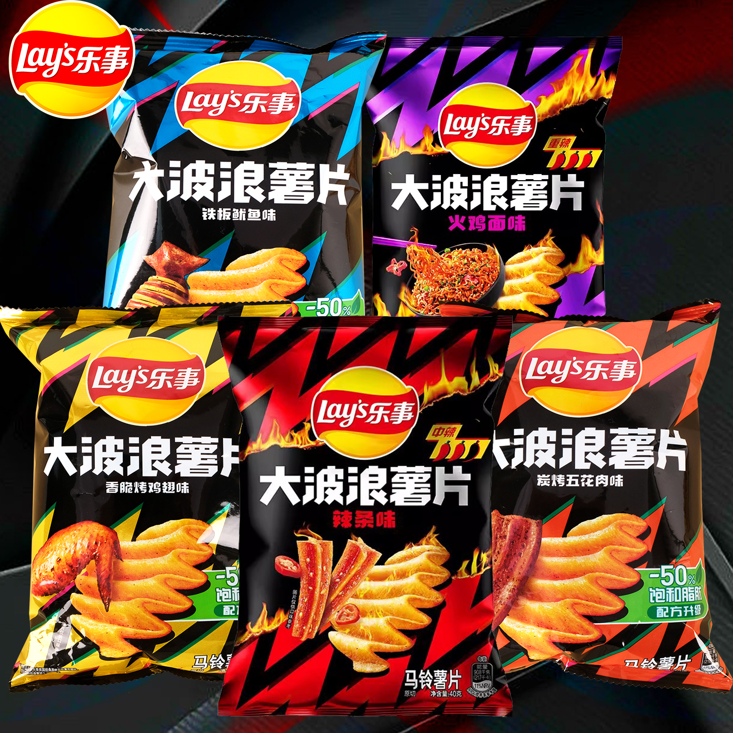 乐事薯片大波浪薯片辣条火鸡面味夜宵40g袋装追剧解馋膨化零食品