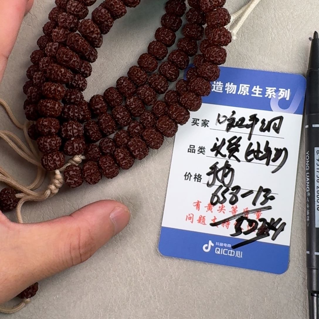 金刚菩提吊坠头货10平细手持