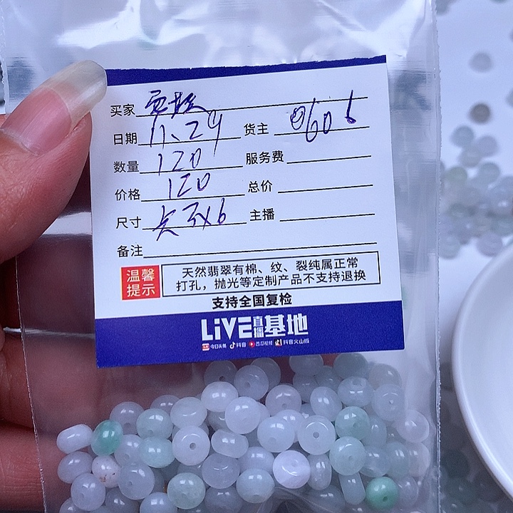 安***宝翡翠散珠翡翠翡翠
