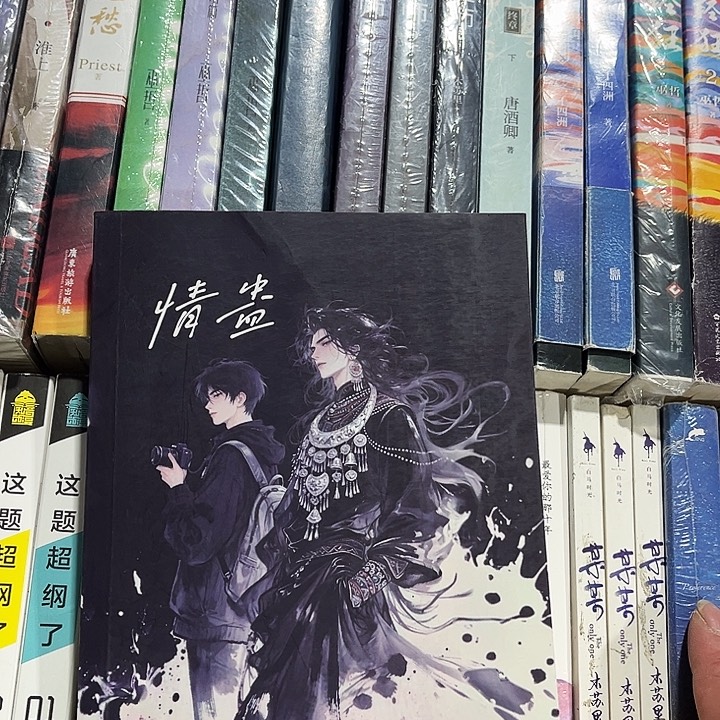 情蛊全新全套带周边未删减