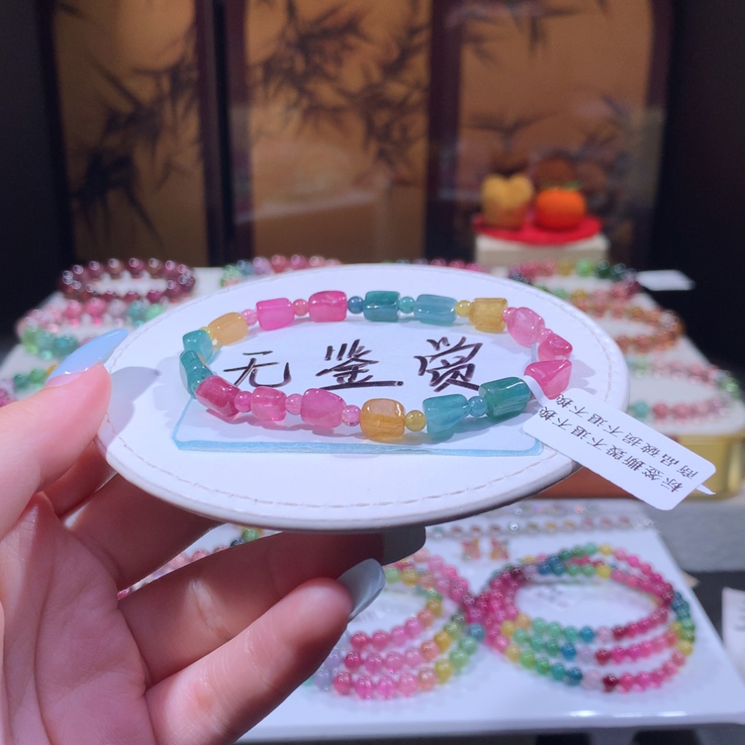 未镶嵌手链碧玺不退换