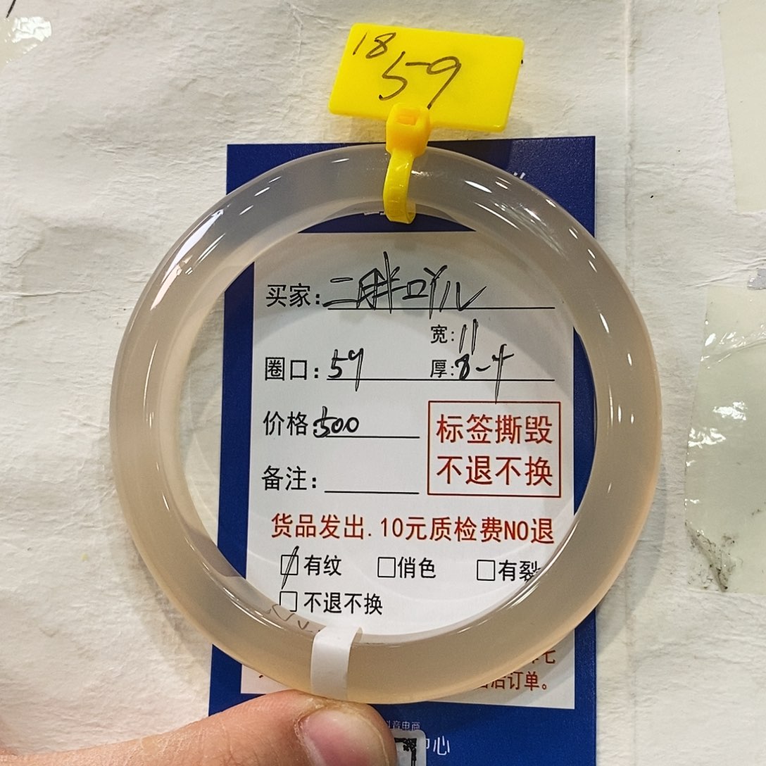 玛瑙/玉髓手镯未镶嵌二**儿