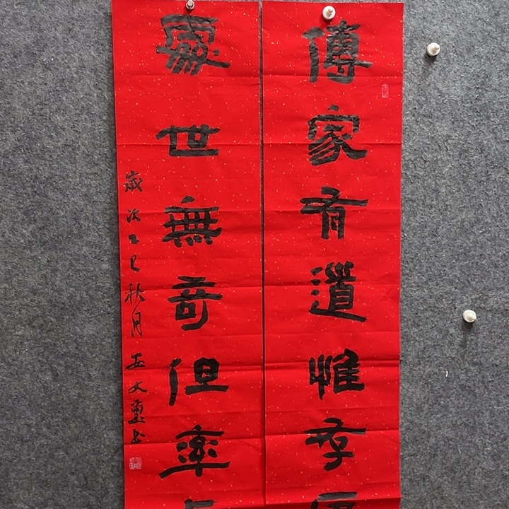 用***4书法安文玺老师作品