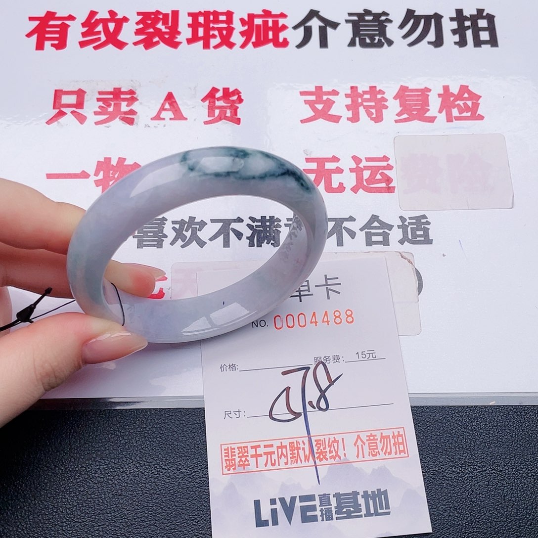 翡翠未镶嵌手镯88