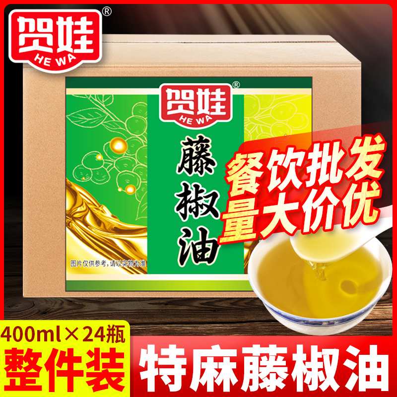 【商用批发】四川藤椒油24瓶装花椒油特麻烧烤香麻油椒麻油凉拌调味