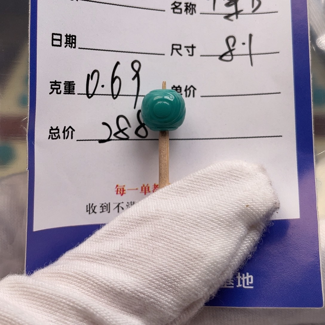绿松石未镶嵌配饰