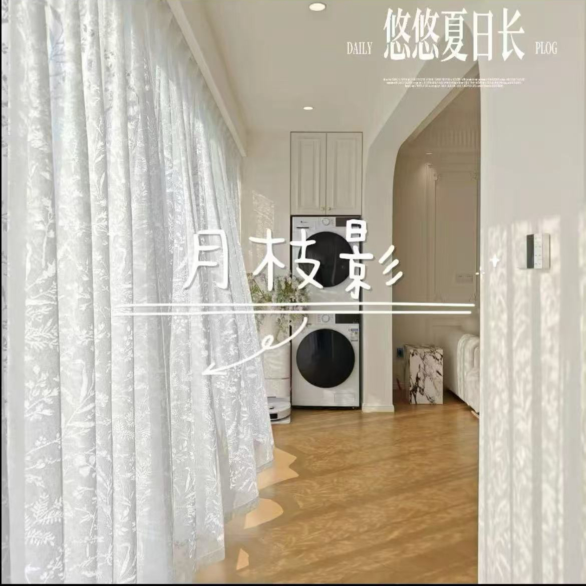 月织影法式镂空纱帘2025网红爆款