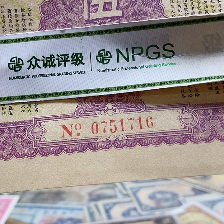 毅***)退市老纸币品相如图看好再买