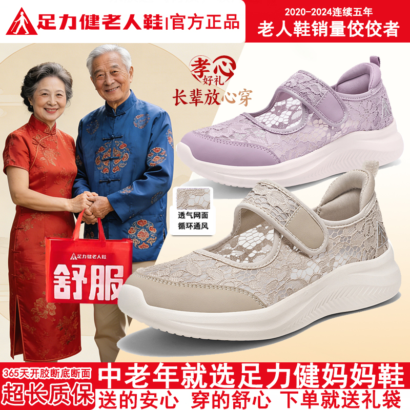 足力健老人鞋女鞋子女式休闲鞋女2026爆款洋气百搭轻便气质妈妈鞋商品图