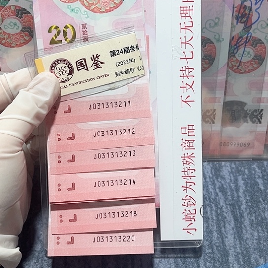 塑料031313211-20。。。。。。标十