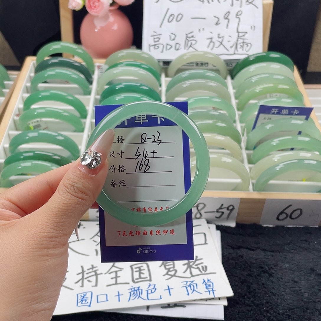 石英质玉手镯未镶嵌