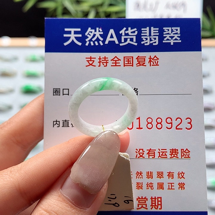 翡翠未镶嵌戒圈16号圈口